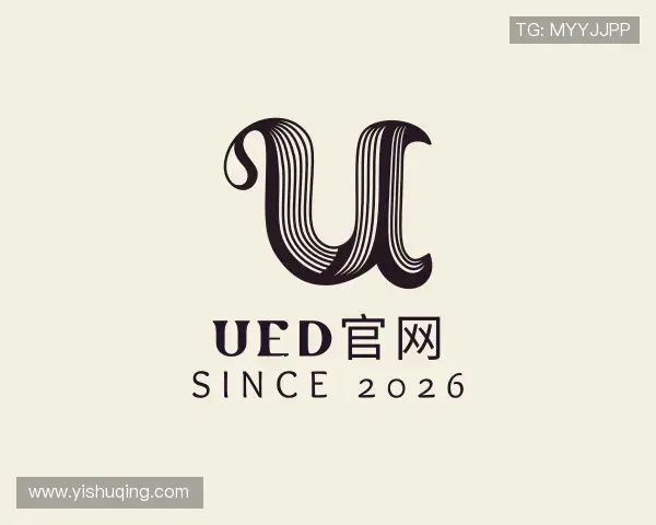解读UED官网